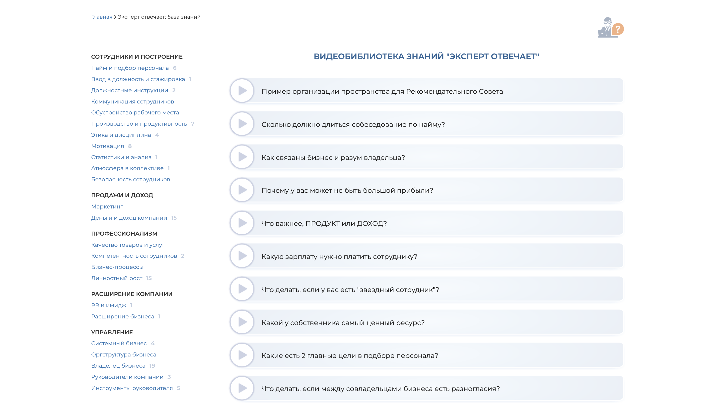 Как обучать сотрудников внутри компании: обновлённая библиотека знаний ABR PRO