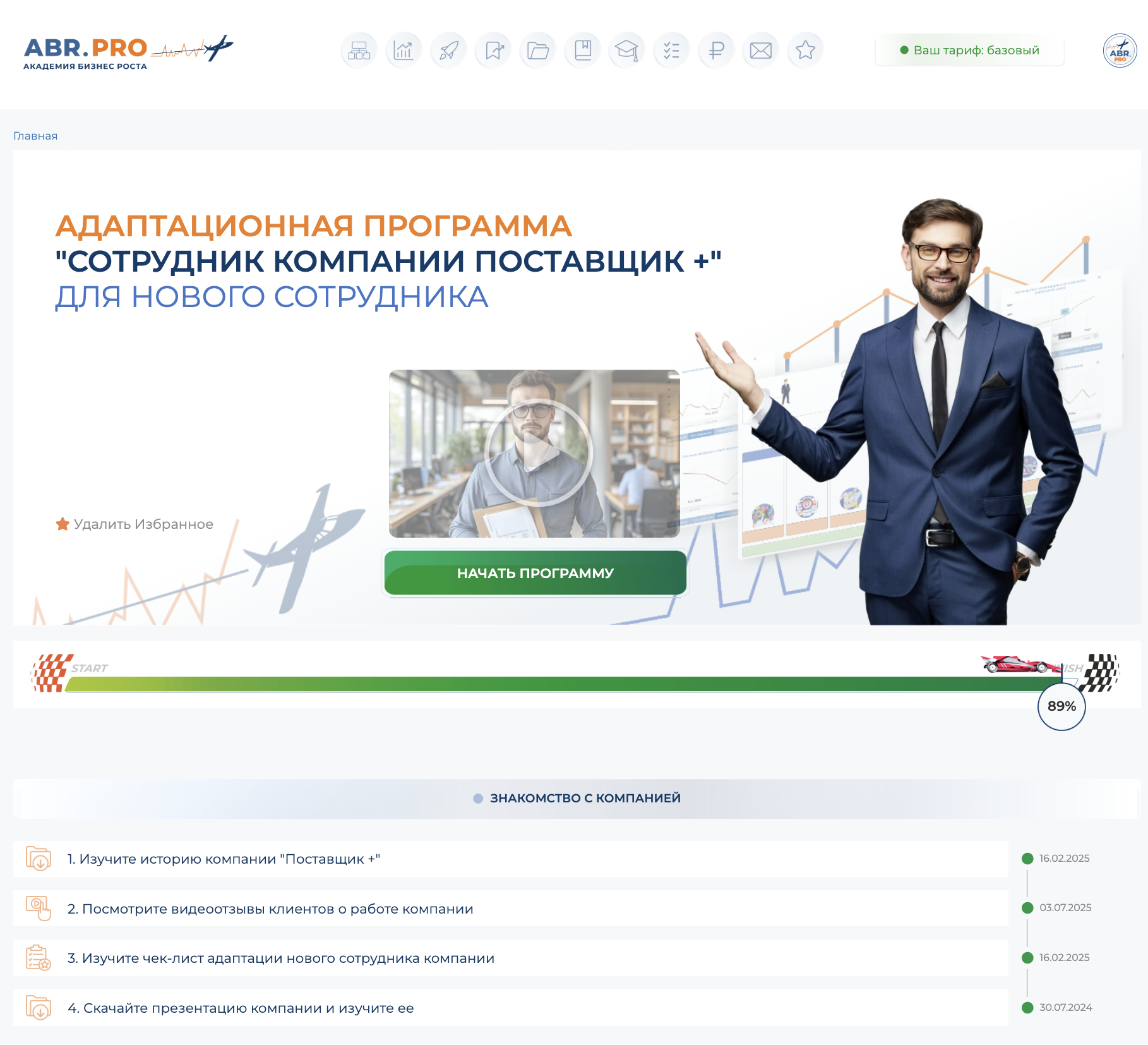 Как создать Академию для обучения сотрудников: пошаговое руководство по систематизации обучения в компании