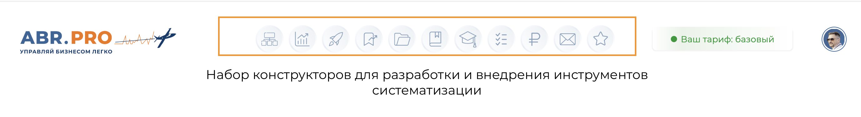 Как обучать сотрудников внутри компании: обновлённая библиотека знаний ABR PRO