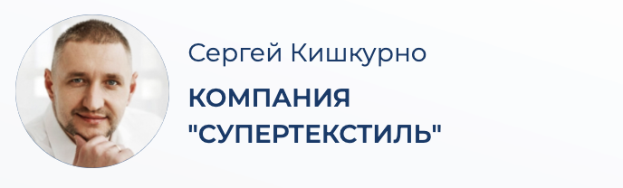 Отзыв предпринимателя Сергея Кишкурно о работе с Вячеславом Левдиковым